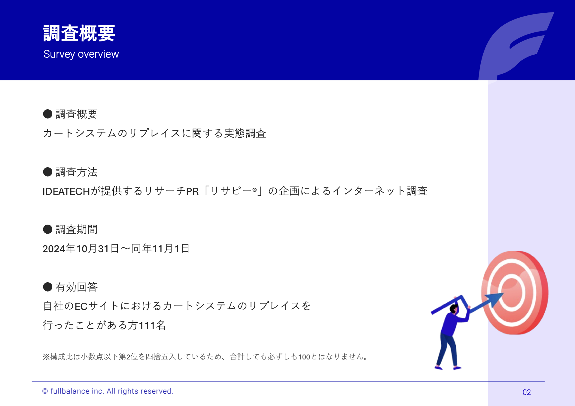 スクリーンショット 2024-11-18 10.18.38